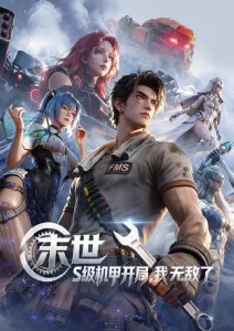 灵界邮差 奇幻动漫蓝光全集